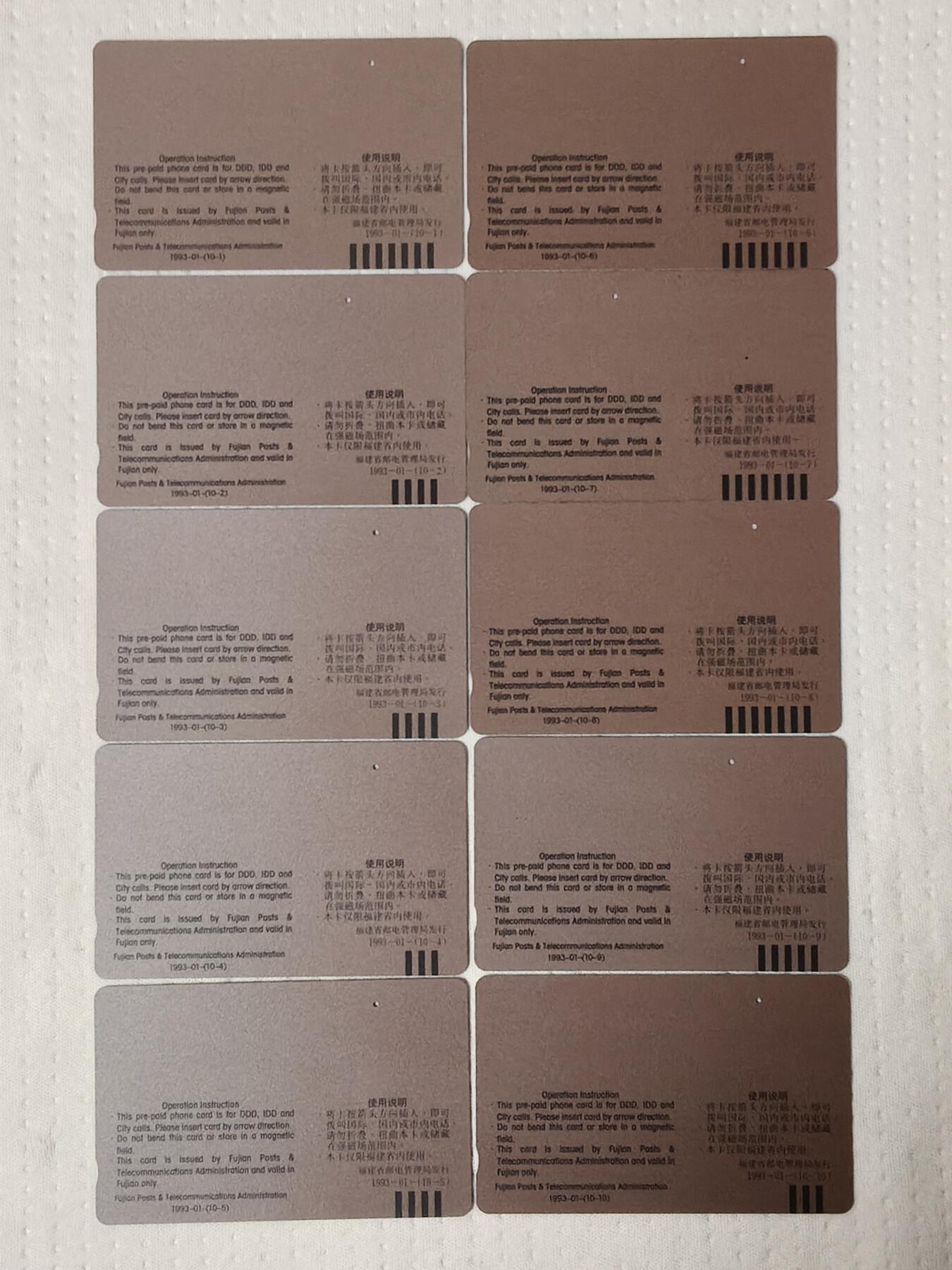 易卡拍卖第75期 八闽风光。（后八闽）（精品地方卡系列）（旧卡，一孔卡）。难得收藏级品相。如图所示！