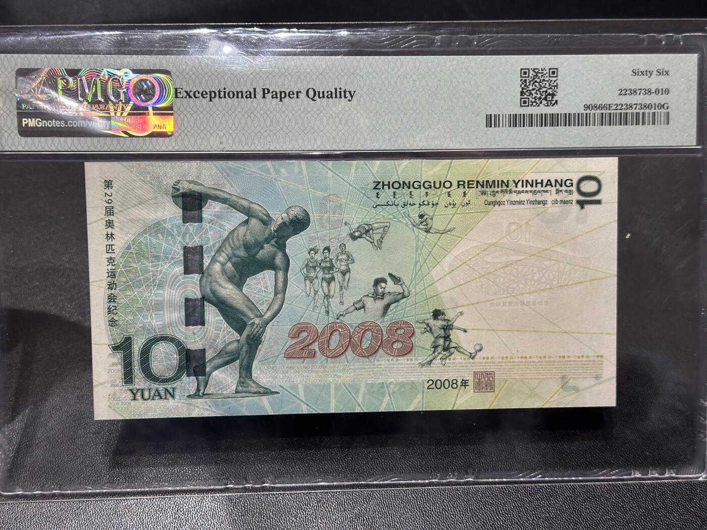 《外钞收藏家》第六百零六期（精品场）（本平台长期征集拍品、欢迎藏友们联系合作）