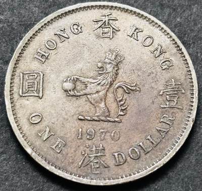 文馨钱币收藏 2026新年第五场（第 291 场）【长期接代拍品】 - 1970 年英属香港大一元