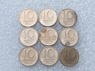 第一海外回流一元起拍收藏 散集专场  第297期 - 以色列10阿哥拉硬币 9枚
