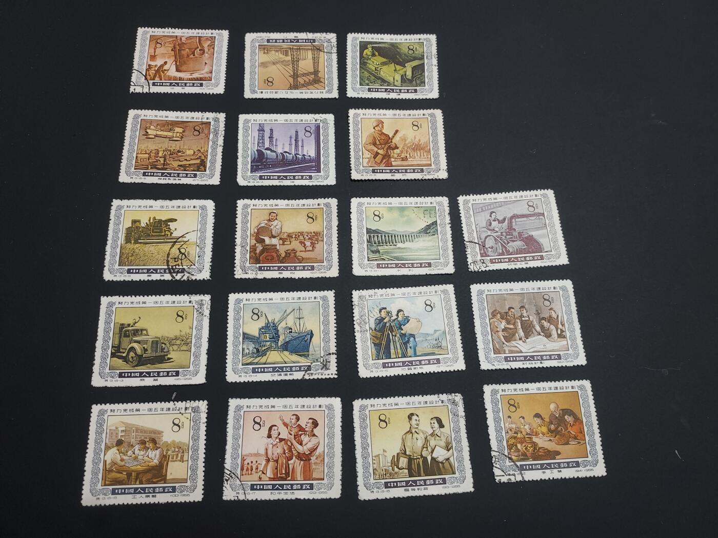 博彦收藏 TM  2月7日 8点邮票专场 全场包邮 特13 盖销一套，个别瑕疵，大部分上品