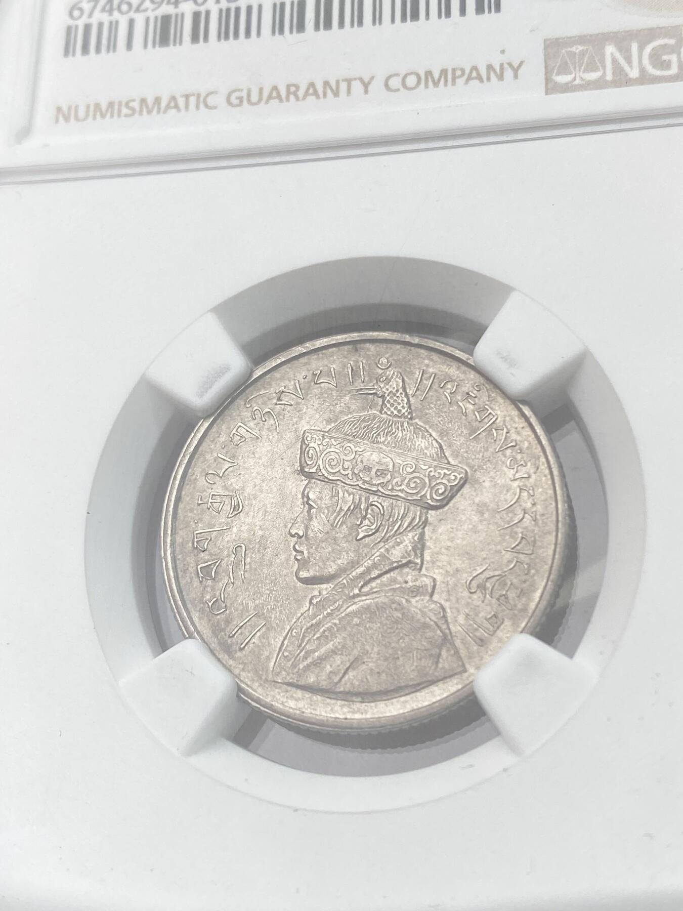 万国钱币拍卖第060期（万国六十期纪念大拍） NGC AU58 1928不丹国王吉格梅·旺楚克土龙年1/2卢比银币 实际铸造于1929年 名誉品种 原味转光难得