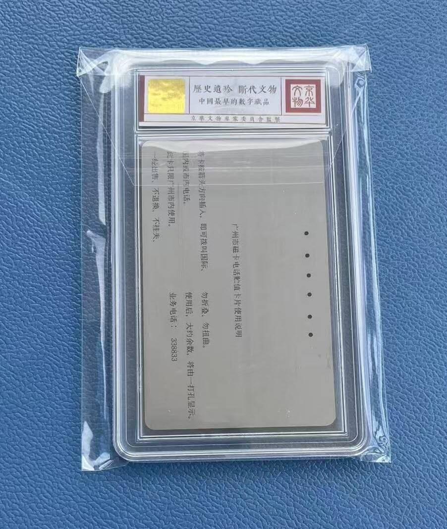 【琪哥网】评级磁卡综合场(126）