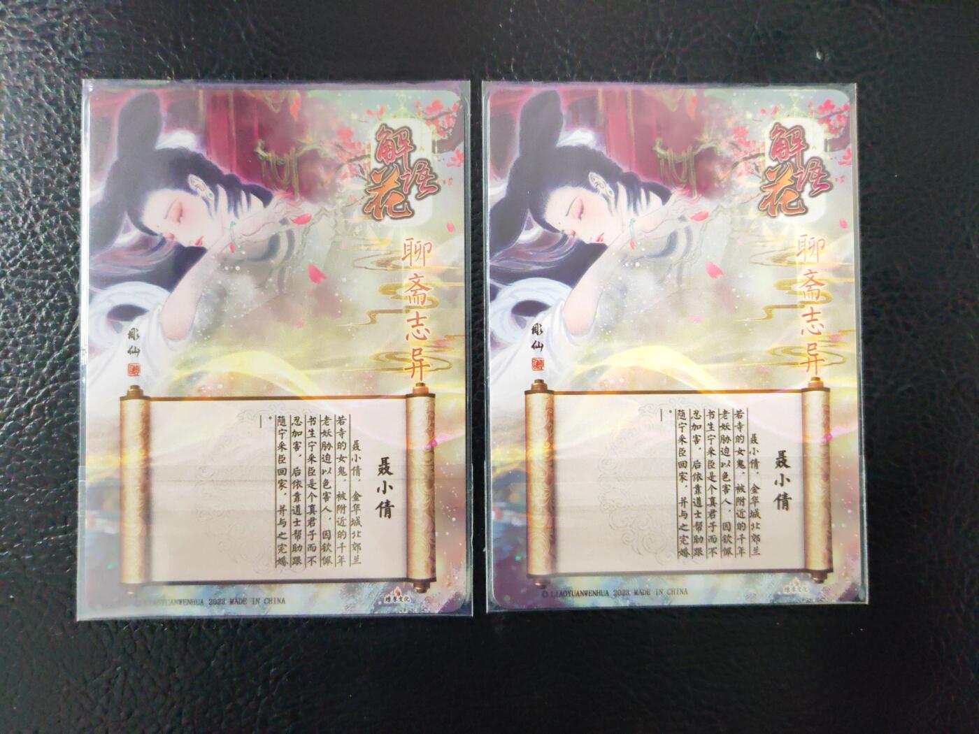 阳大大卡牌拍卖第97期（持续收拍品，周六晚上九点截拍，进群福利早知道）