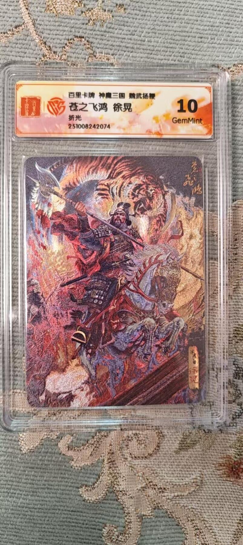 阳大大卡牌拍卖第96期（持续收拍品，周五晚上九点截拍，进群福利早知道）