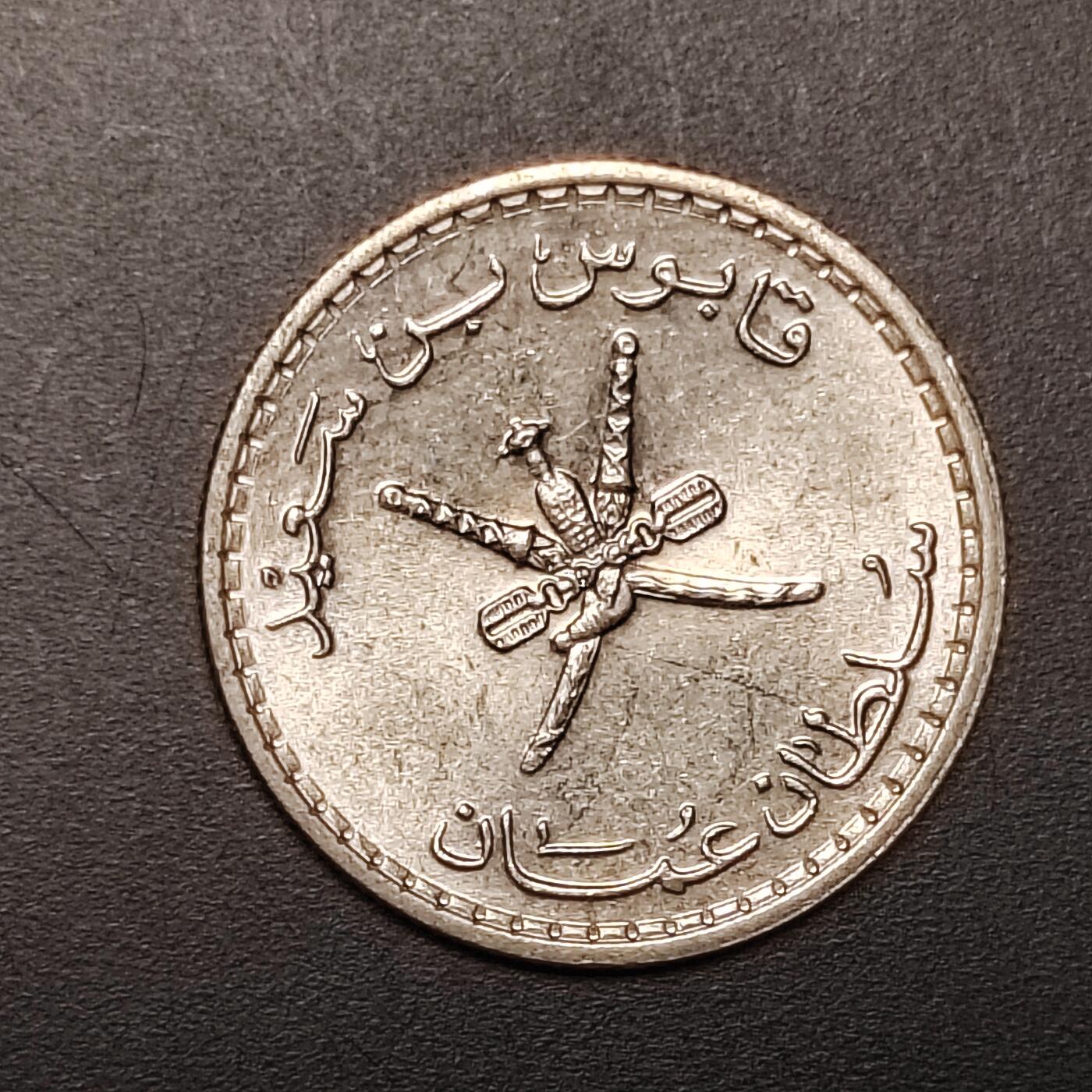 2026C2逸泉钱币C2世界各国纸钞钱币纪念币专场第七场C2 1-420 325马斯特阿曼