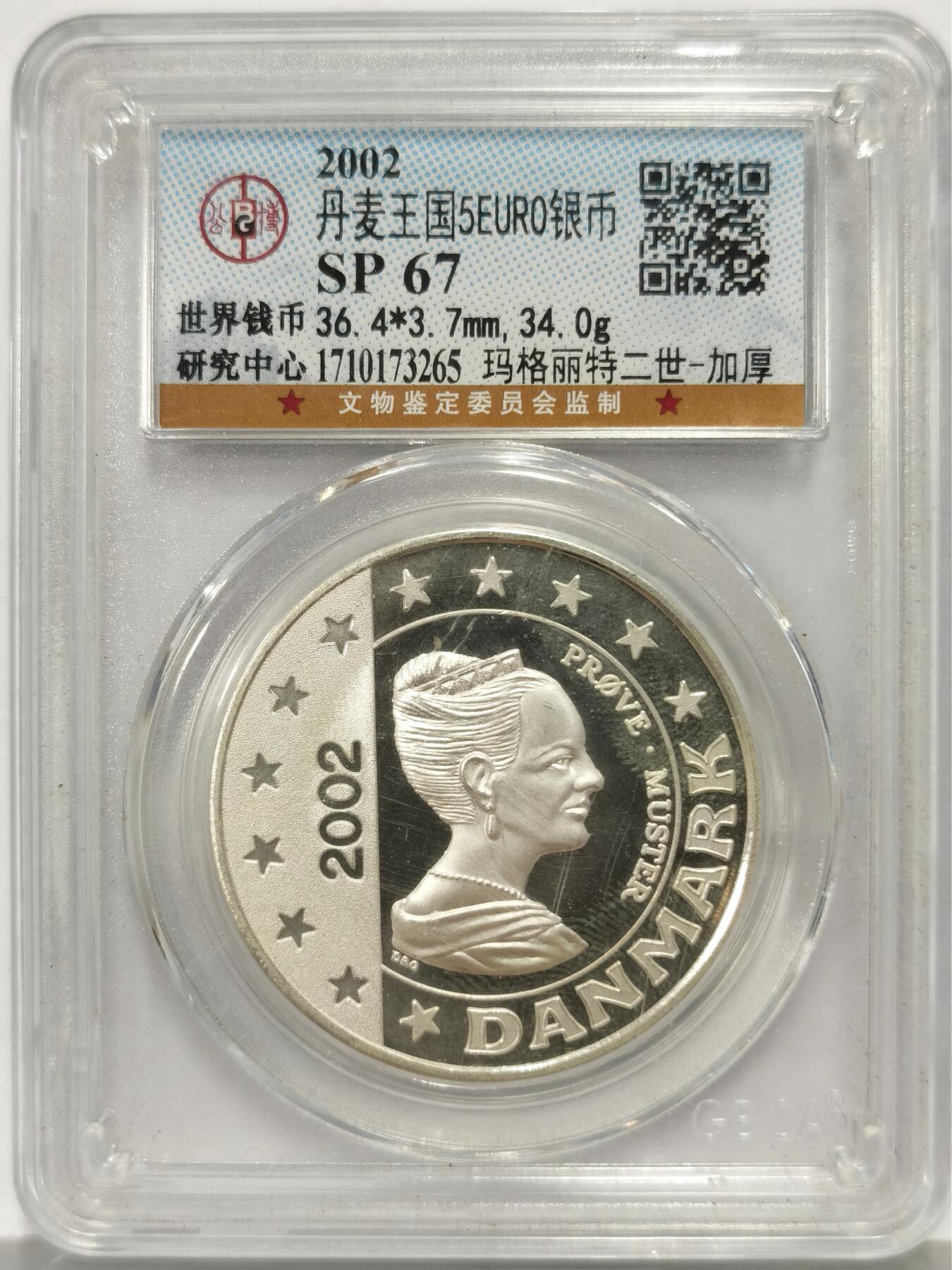 博洋堂世界钱币拍卖第159期（全场包邮）