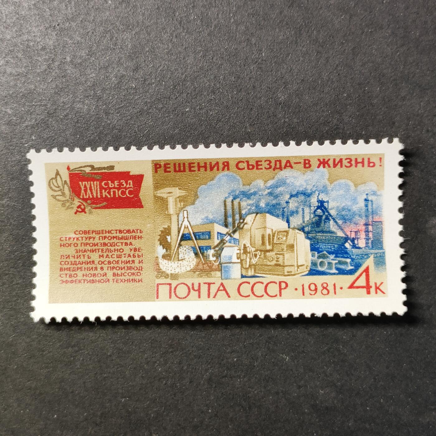 嘉禾收藏    【第454期】            无佣金、可寄存、满30元包邮 苏联邮票