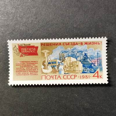 嘉禾收藏    【第454期】            无佣金、可寄存、满30元包邮 - 苏联邮票