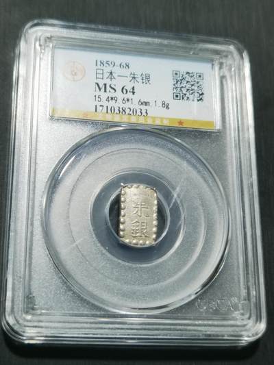 天下钱庄专场欢迎参拍 - 日本一朱银