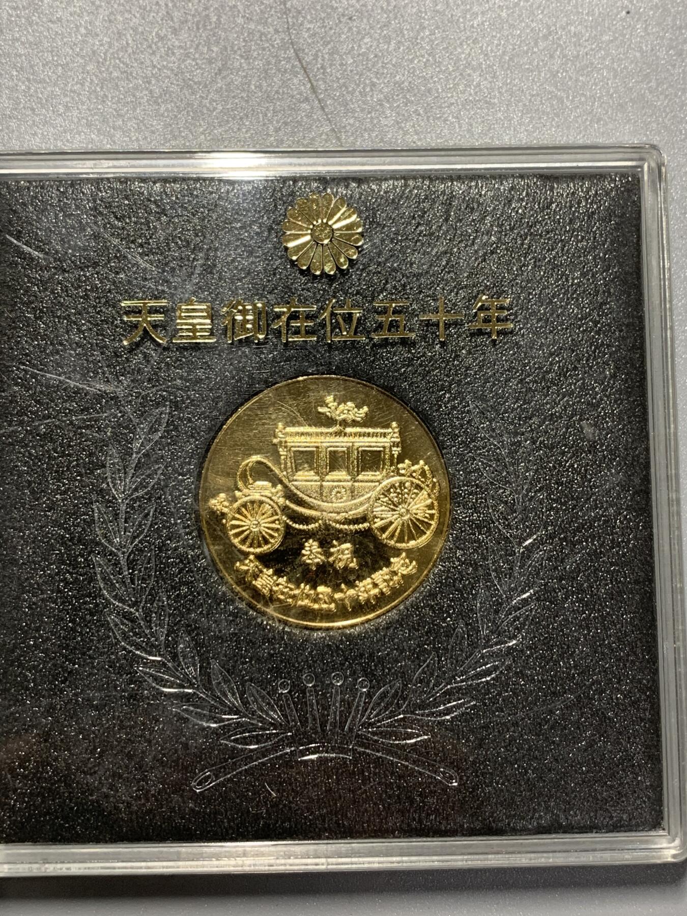 远东徽章小铺2月1日周日晚上9点结束 御在位50年