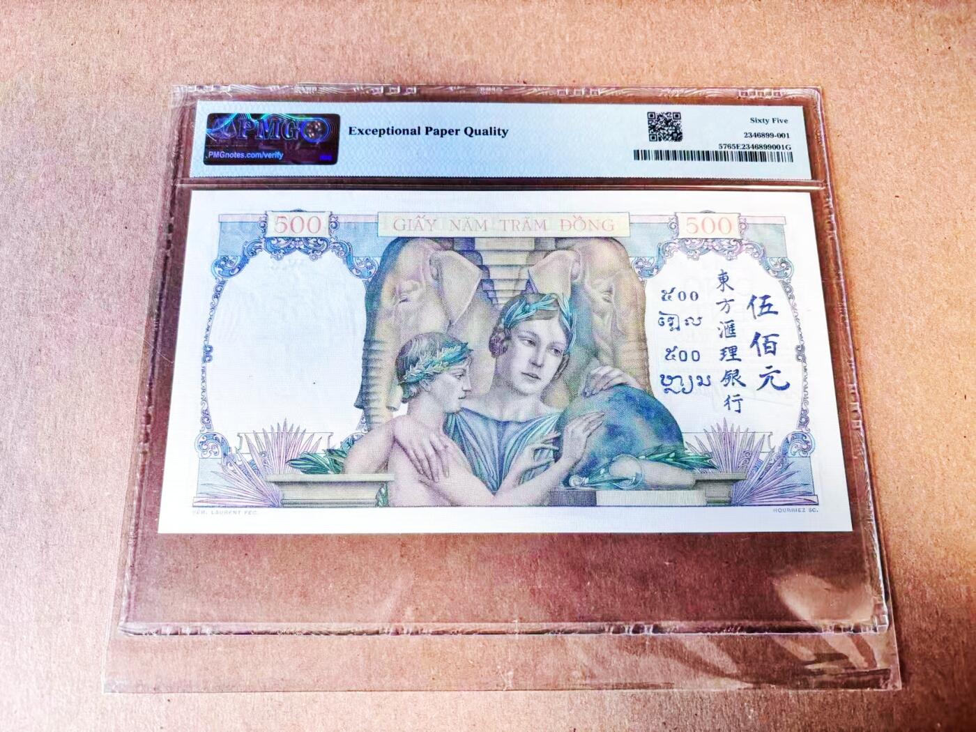 【Blue Auction】世界纸币精拍第781期——18级TOP拍卖/信誉/品质/专业/高效💫  法属印支 1939年500皮阿斯特 母子地球仪 设计非常精美 大票幅 色彩艳丽 法属经典 PMG65EPQ 实钞绝品少见 值得收藏