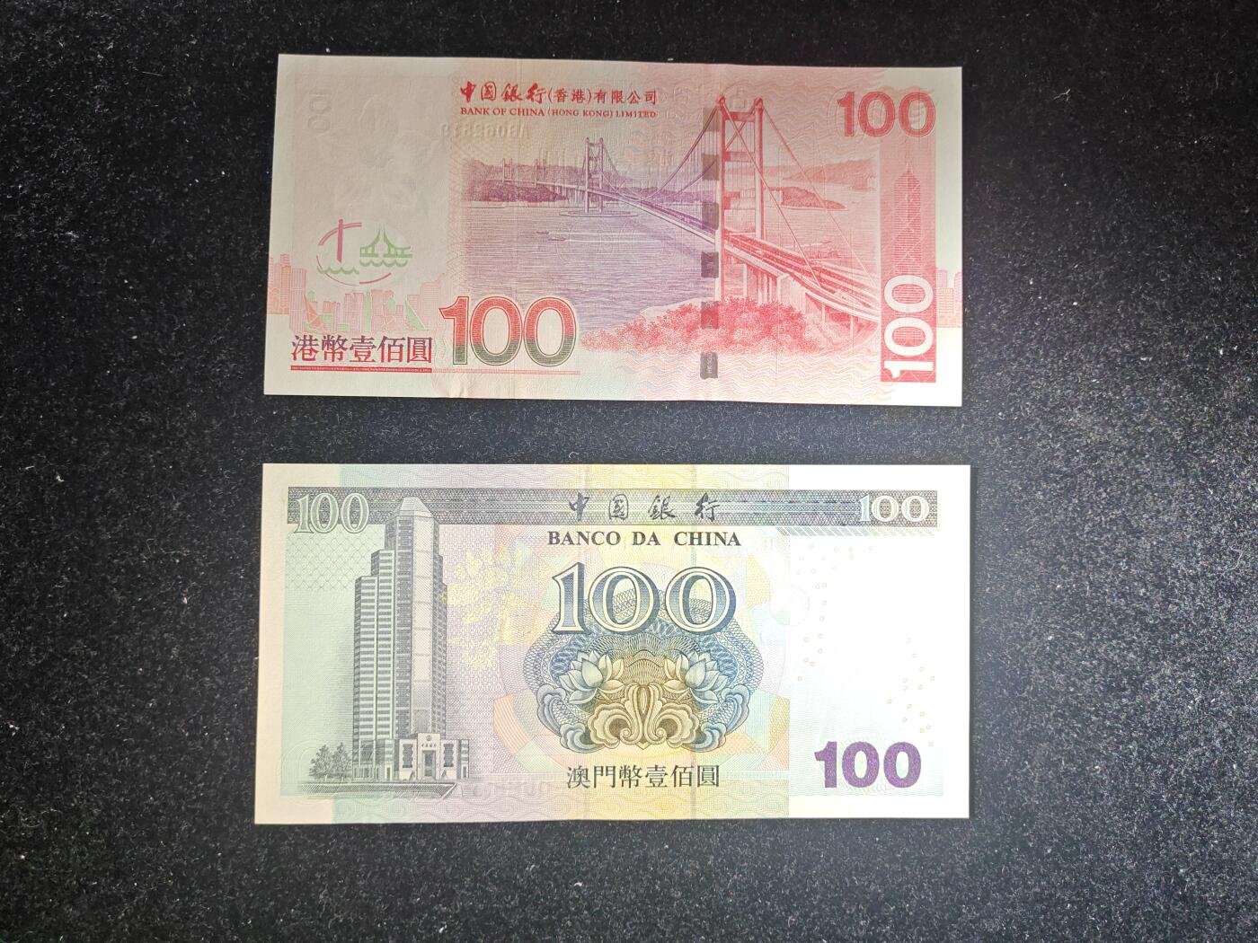 香港 澳门 2003年 全同号 中国银行 100元 无47 全新UNC 两张价