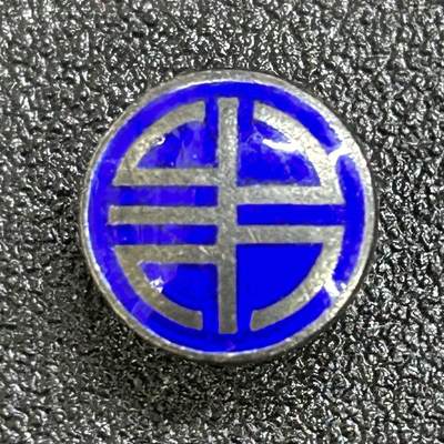 西秦中古拍卖第七十五期 - 日本早期珐琅纯银徽章 银制 背面有银标 重2克