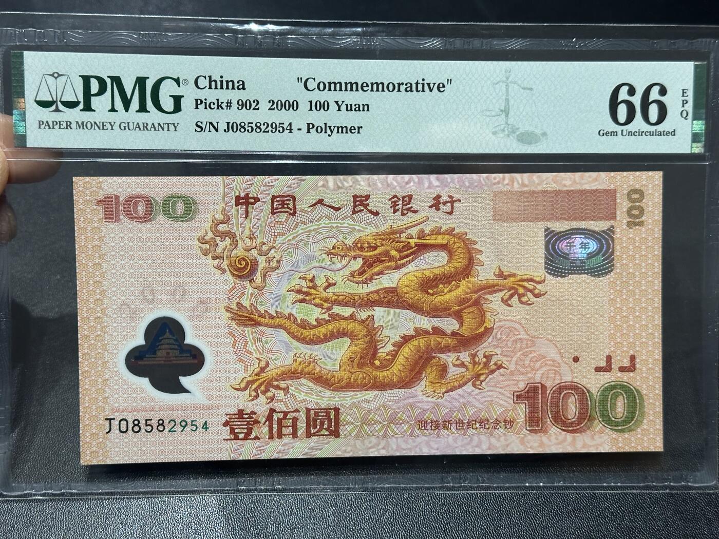 《外钞收藏家》第六百零六期（精品场）（本平台长期征集拍品、欢迎藏友们联系合作）