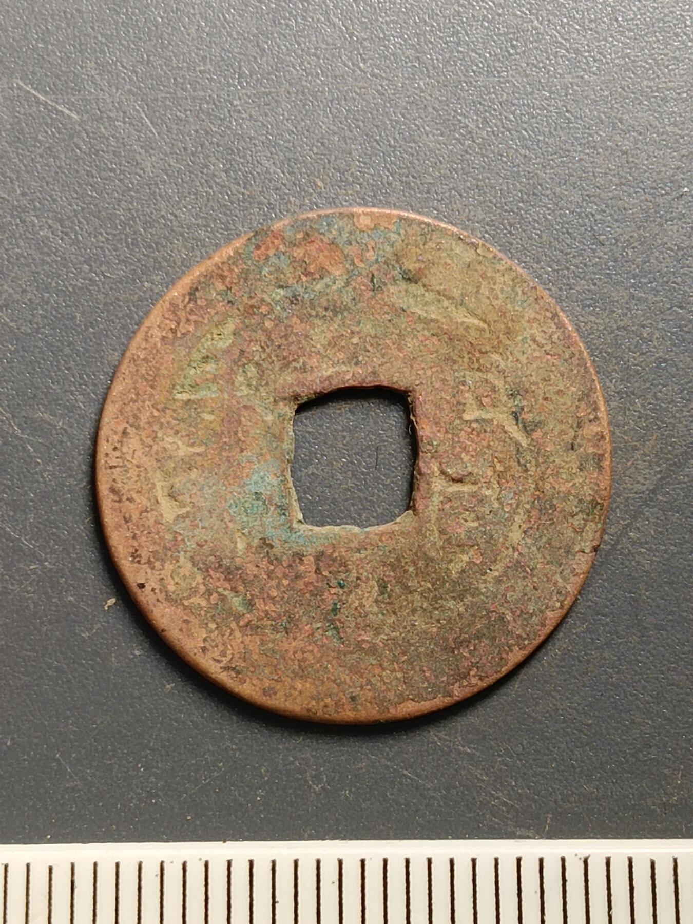 115期新疆红钱粟特钱币丝路钱币专场 A6红钱版式