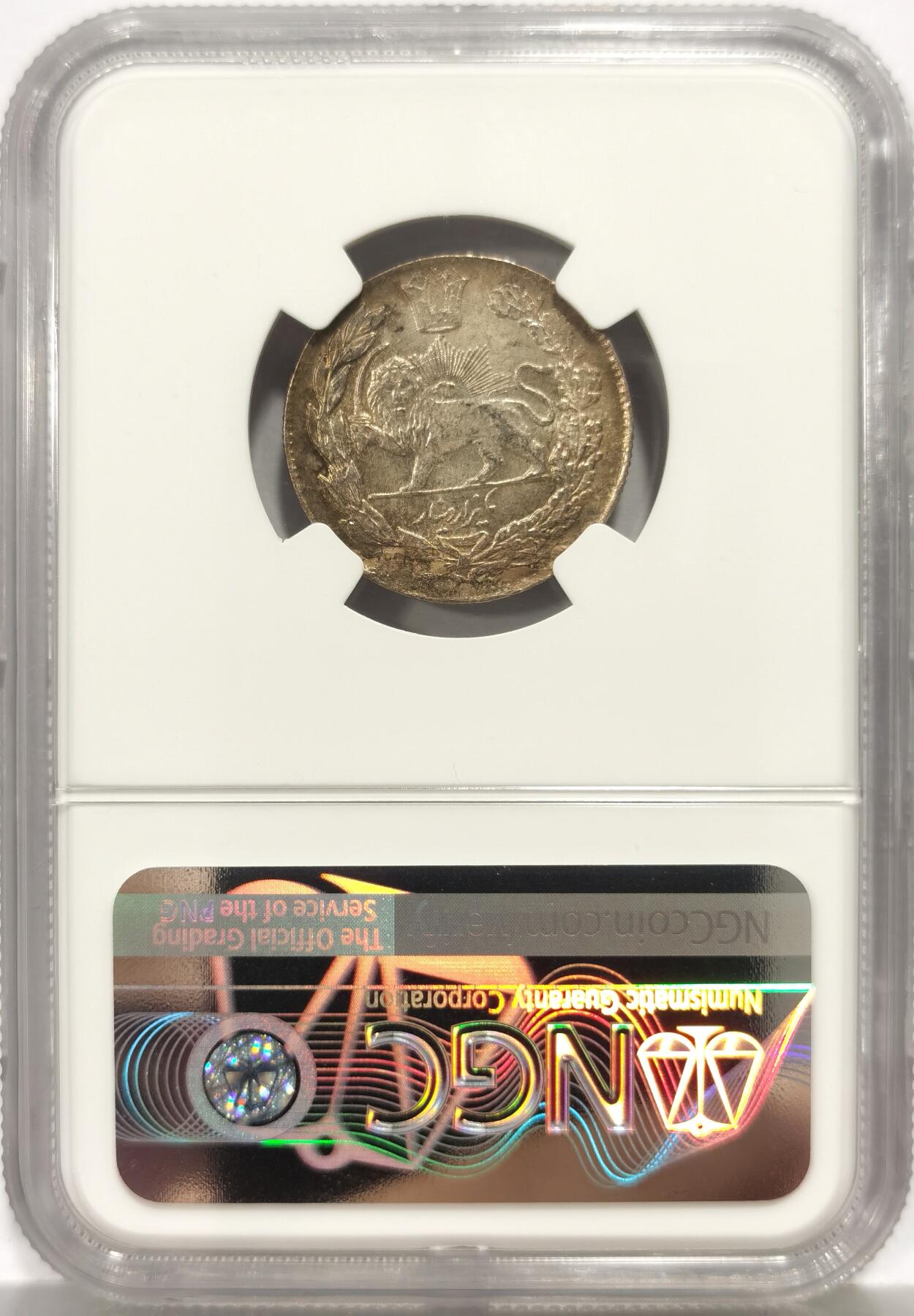 博洋堂世界钱币拍卖第159期（全场包邮） NGC MS63 伊朗1913年卡扎尔小胖子1000Dinar银币 五彩原味包浆 值得入藏的好状态