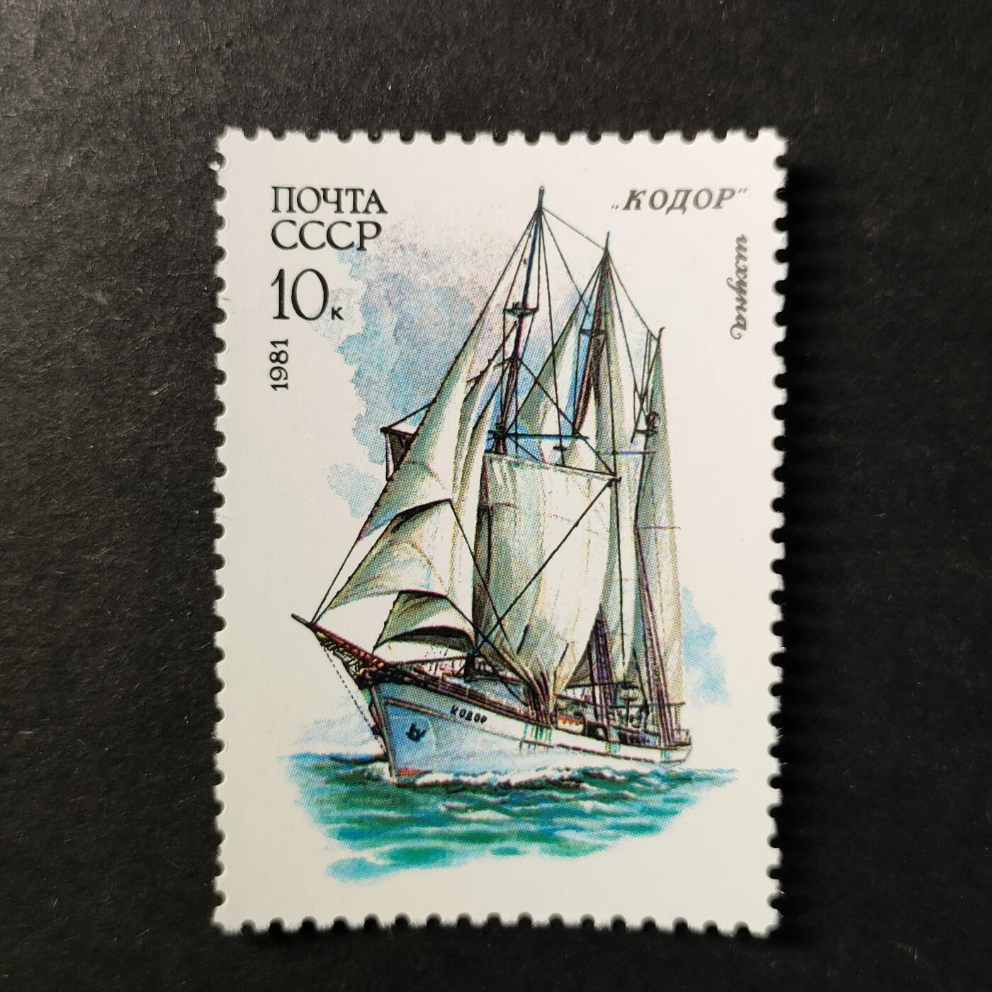 ↓君缘收藏728期☞钱币邮品↓无佣金、可寄存、满30元包邮  苏联邮票