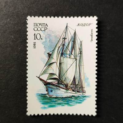 ↓君缘收藏728期☞钱币邮品↓无佣金、可寄存、满30元包邮  - 苏联邮票