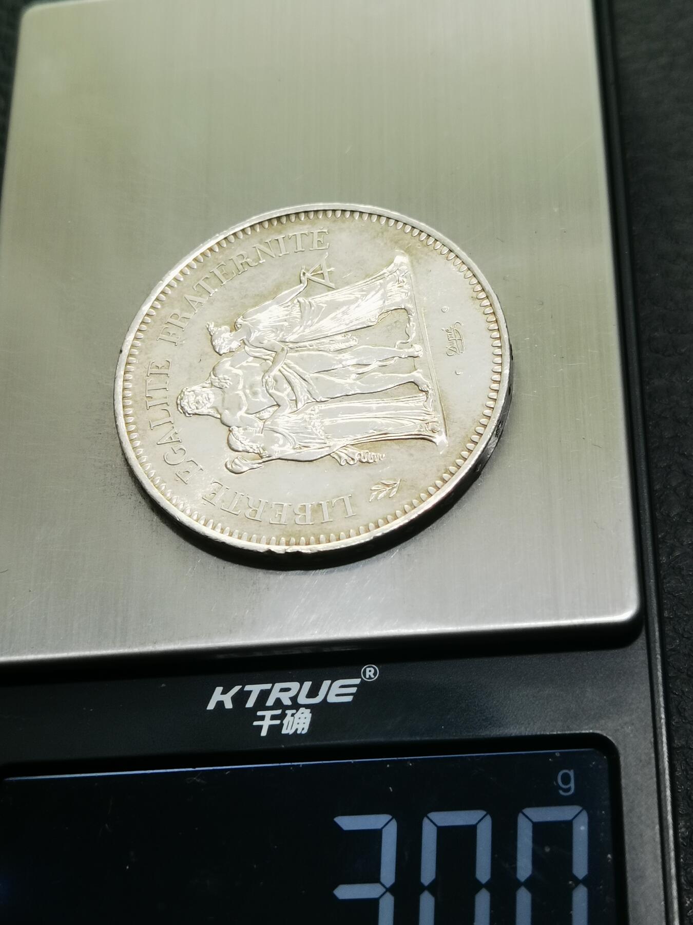 天下钱庄专场欢迎参拍 法国大力神50法郎银币