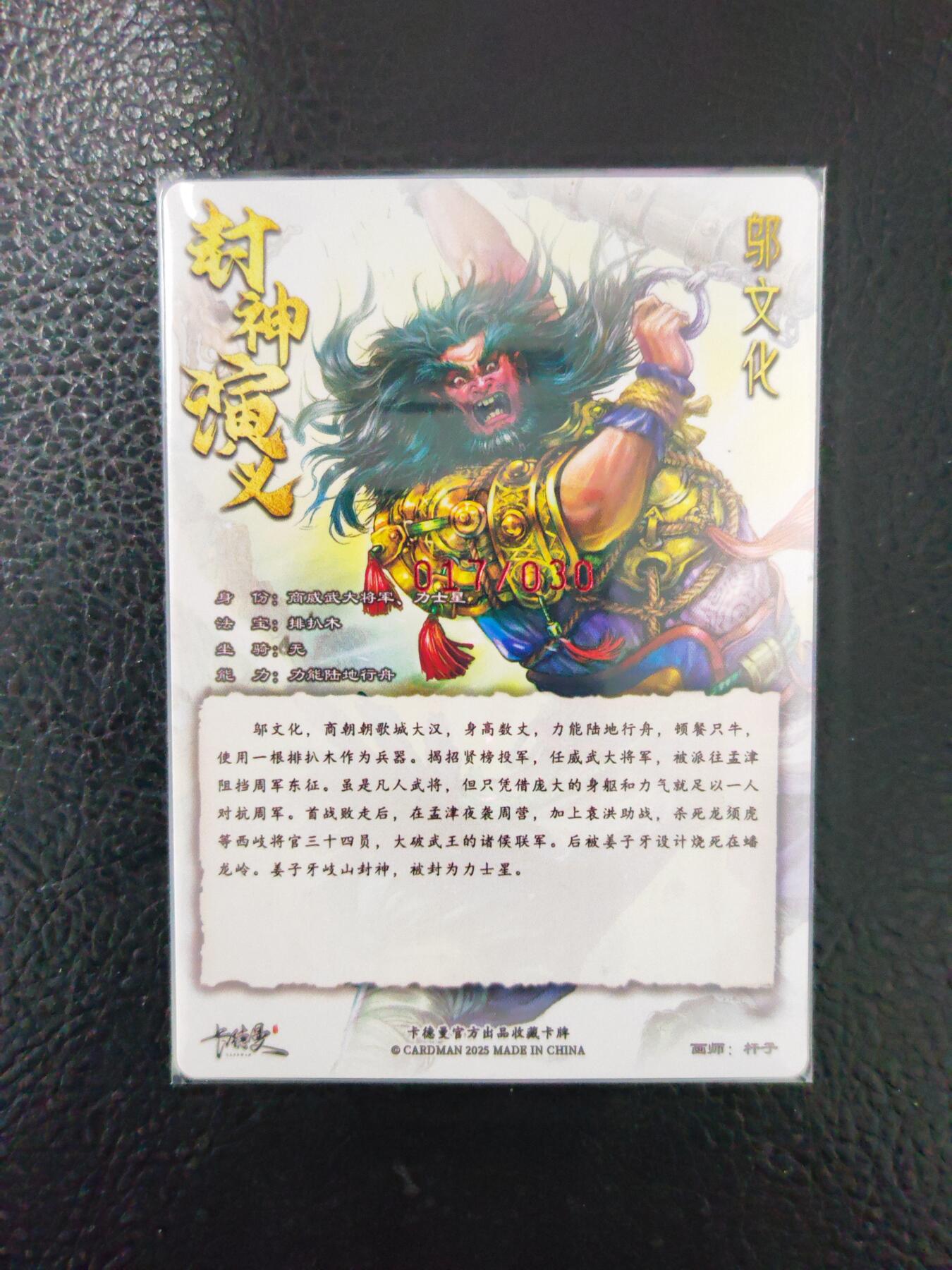 阳大大卡牌拍卖第97期（持续收拍品，周六晚上九点截拍，进群福利早知道）