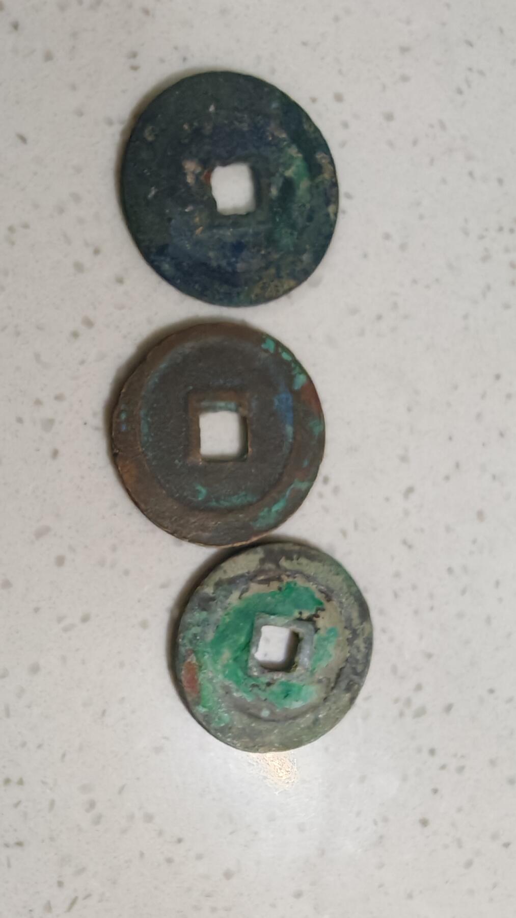 杂币场 折二元丰，政和，圣宋各一枚