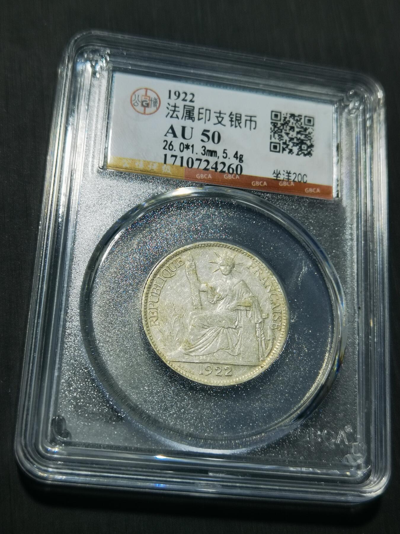 天下钱庄专场欢迎参拍 坐洋20分银币