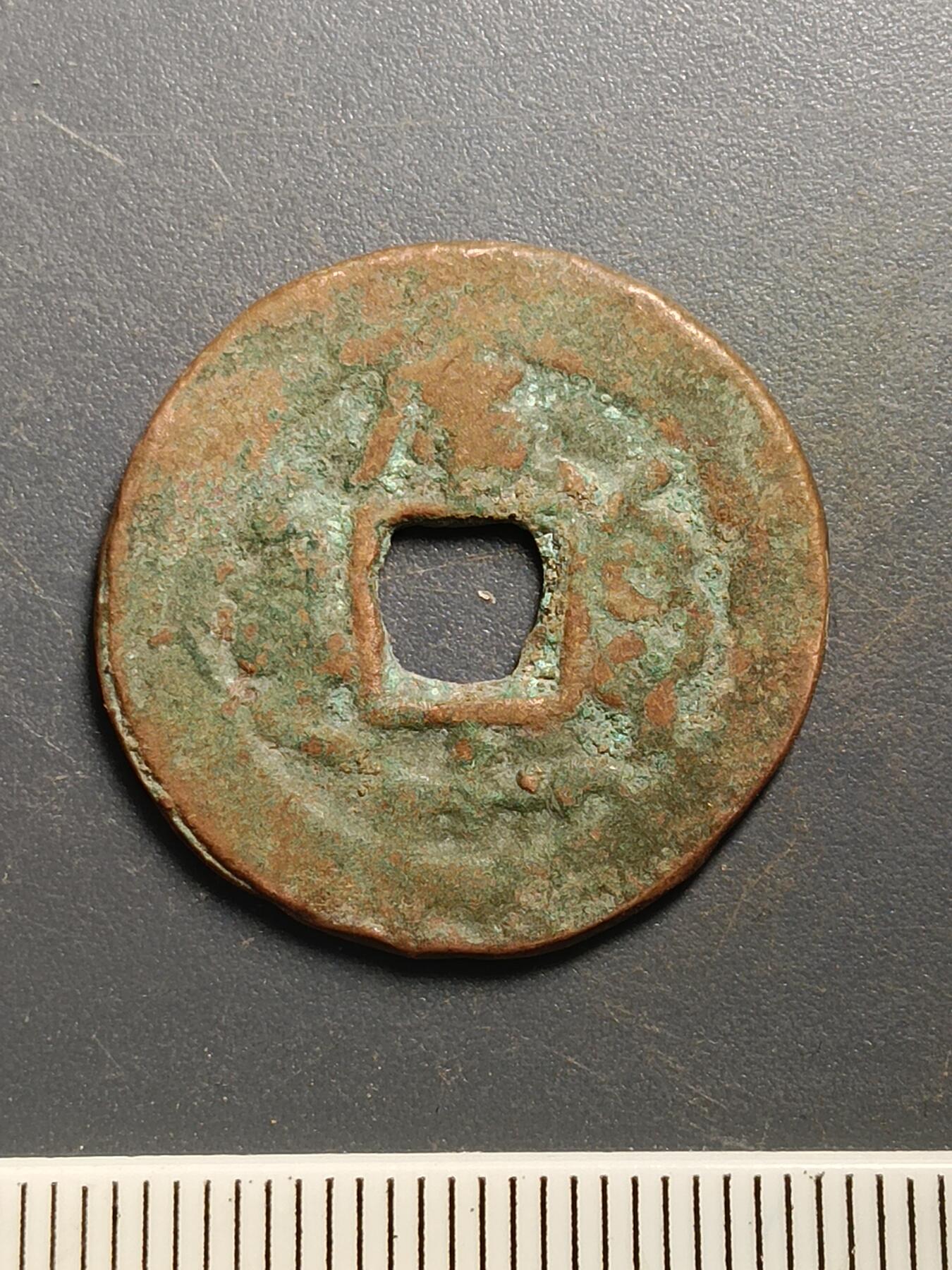 115期新疆红钱粟特钱币丝路钱币专场 A3红钱版式