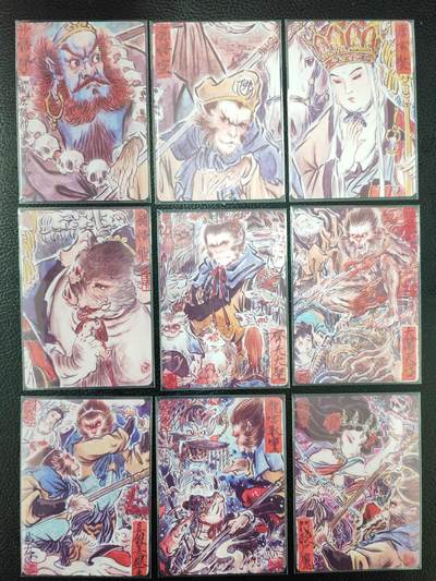 阳大大卡牌拍卖第97期（持续收拍品，周六晚上九点截拍，进群福利早知道） - 焱卡文化 彫仙 西游 普卡27张