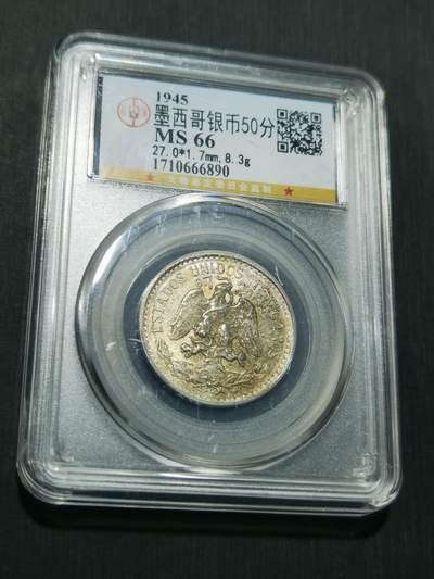 天下钱庄专场欢迎参拍 - 墨西哥小鹰50分银币