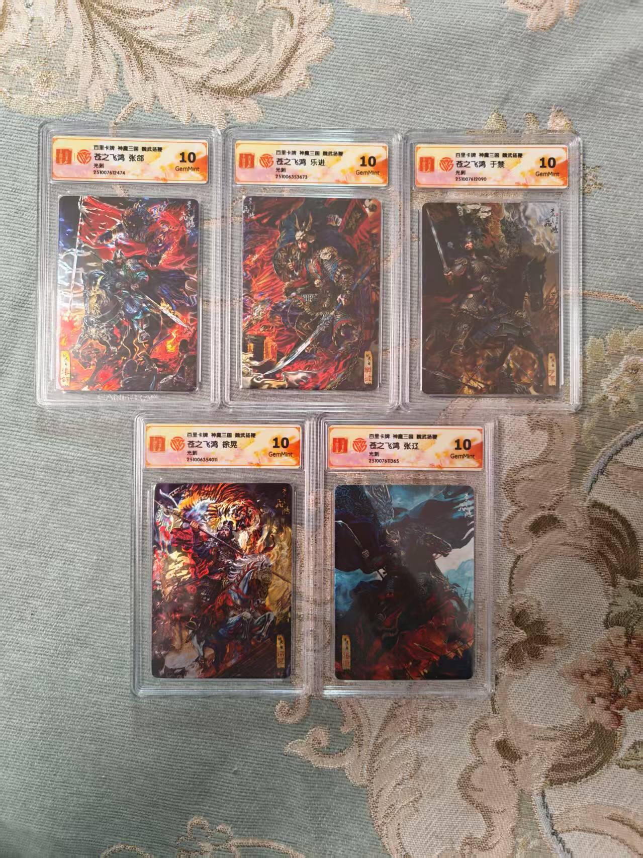 阳大大卡牌拍卖第97期（持续收拍品，周六晚上九点截拍，进群福利早知道）