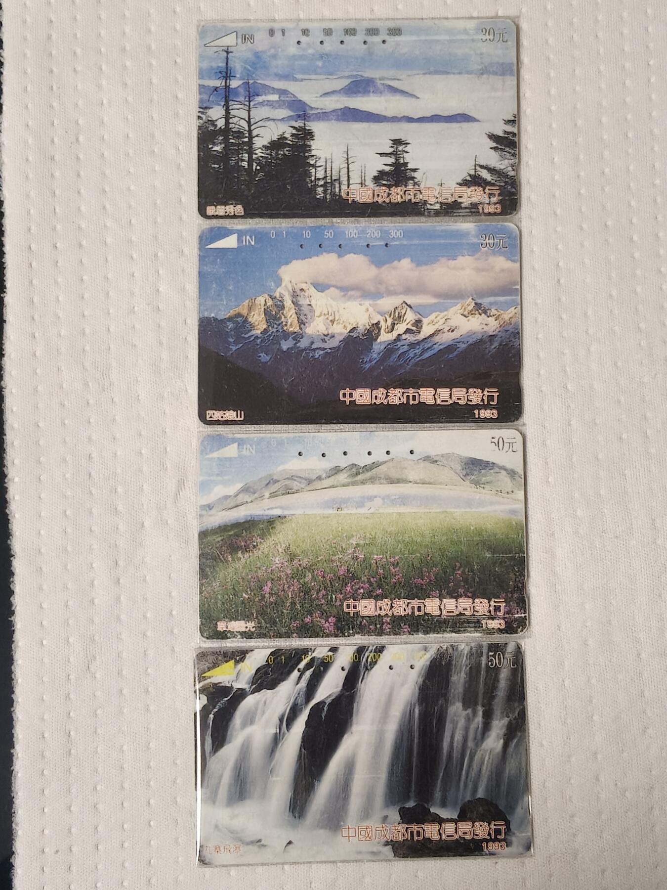 易卡拍卖第75期 四川风光（精品地方卡系列）（旧卡，多孔卡）。品相如图所示！