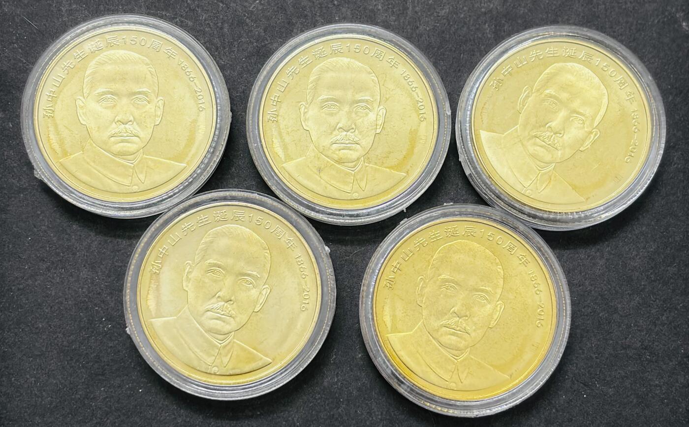 文馨钱币收藏 2026新年第五场（第 291 场）【长期接代拍品】 全新孙中山先生诞辰 5 元纪念币 5 枚，中拍送五个圆盒