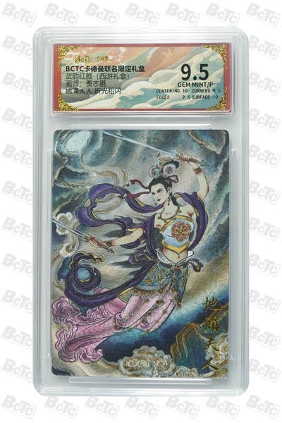 地涌夫人 折光粗闪 GEM MINT/P - 地涌夫人 折光粗闪 GEM MINT/P