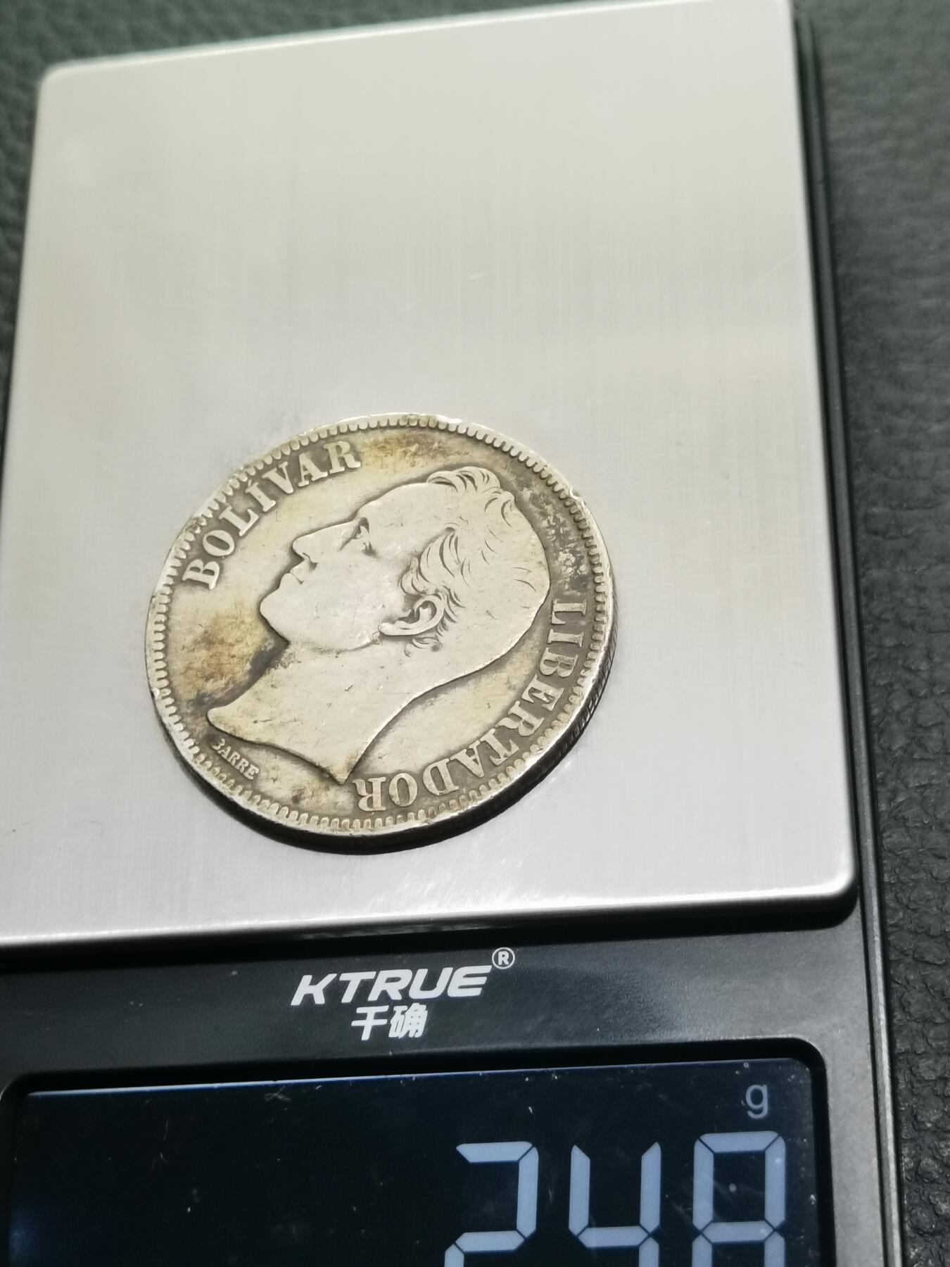 天下钱庄专场欢迎参拍 委内瑞拉5玻利瓦尔银币