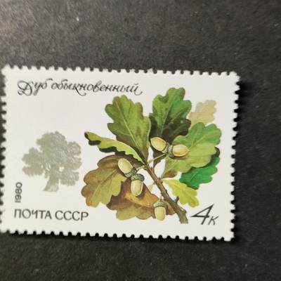 嘉禾收藏    【第454期】            无佣金、可寄存、满30元包邮 - 苏联邮票