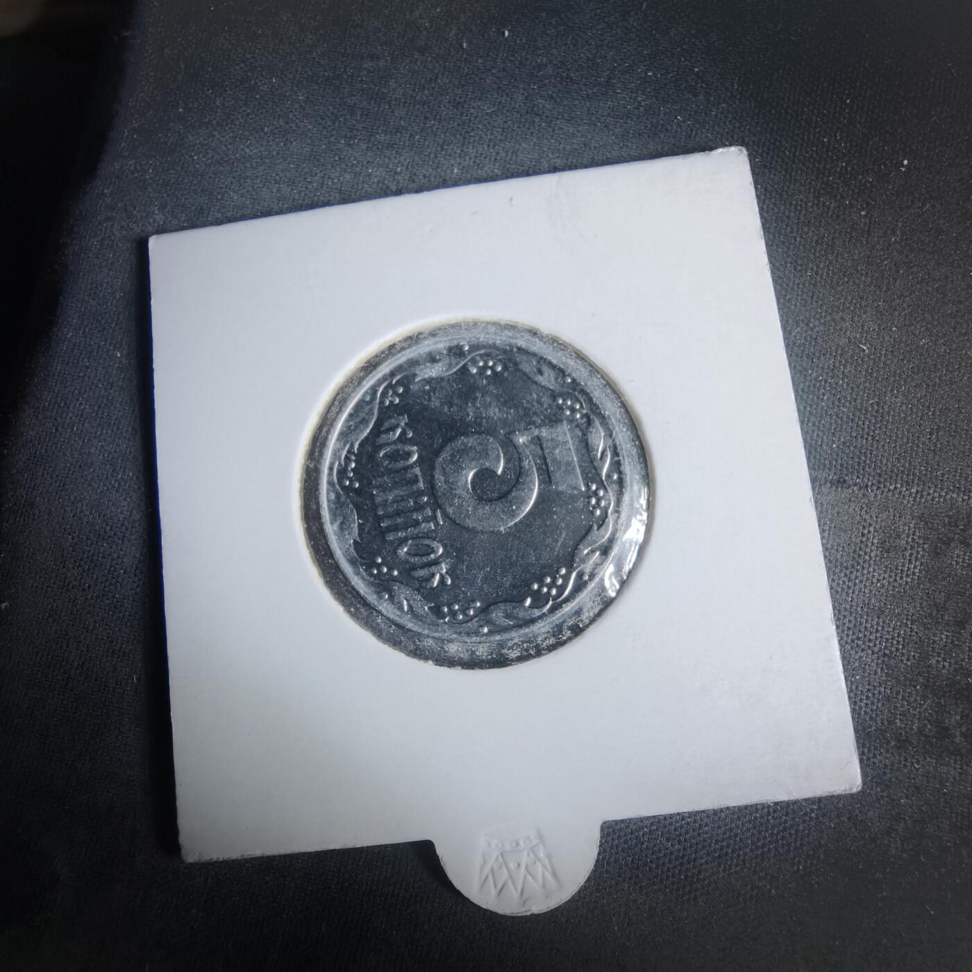 沼泽如烟--第981场 乌克兰1992年5戈比