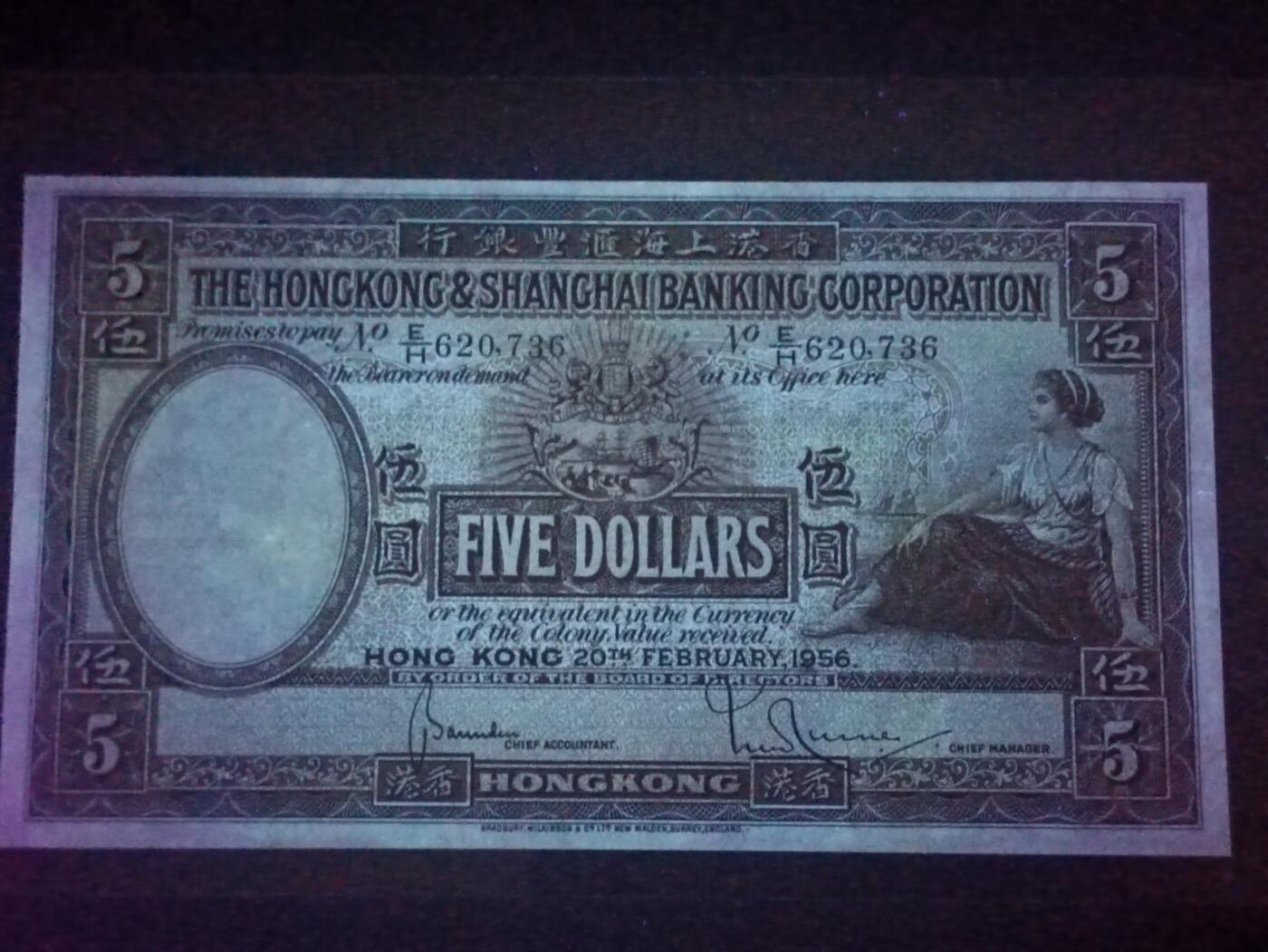2026二月第一期，总215期 香港上海汇丰银行1956年5元AUNC，早期大棉胎尺寸的咖啡妹