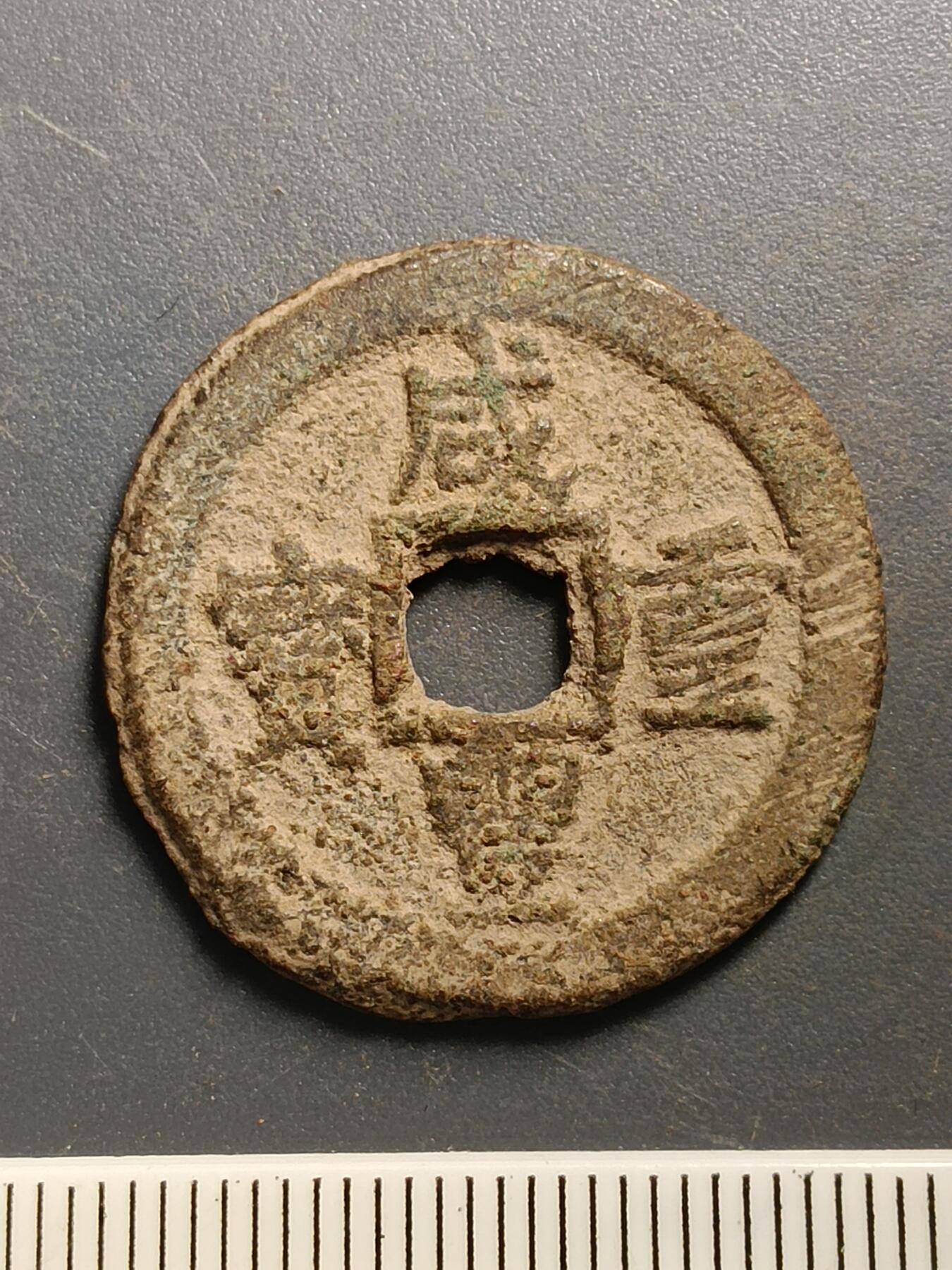 115期新疆红钱粟特钱币丝路钱币专场 A4红钱版式