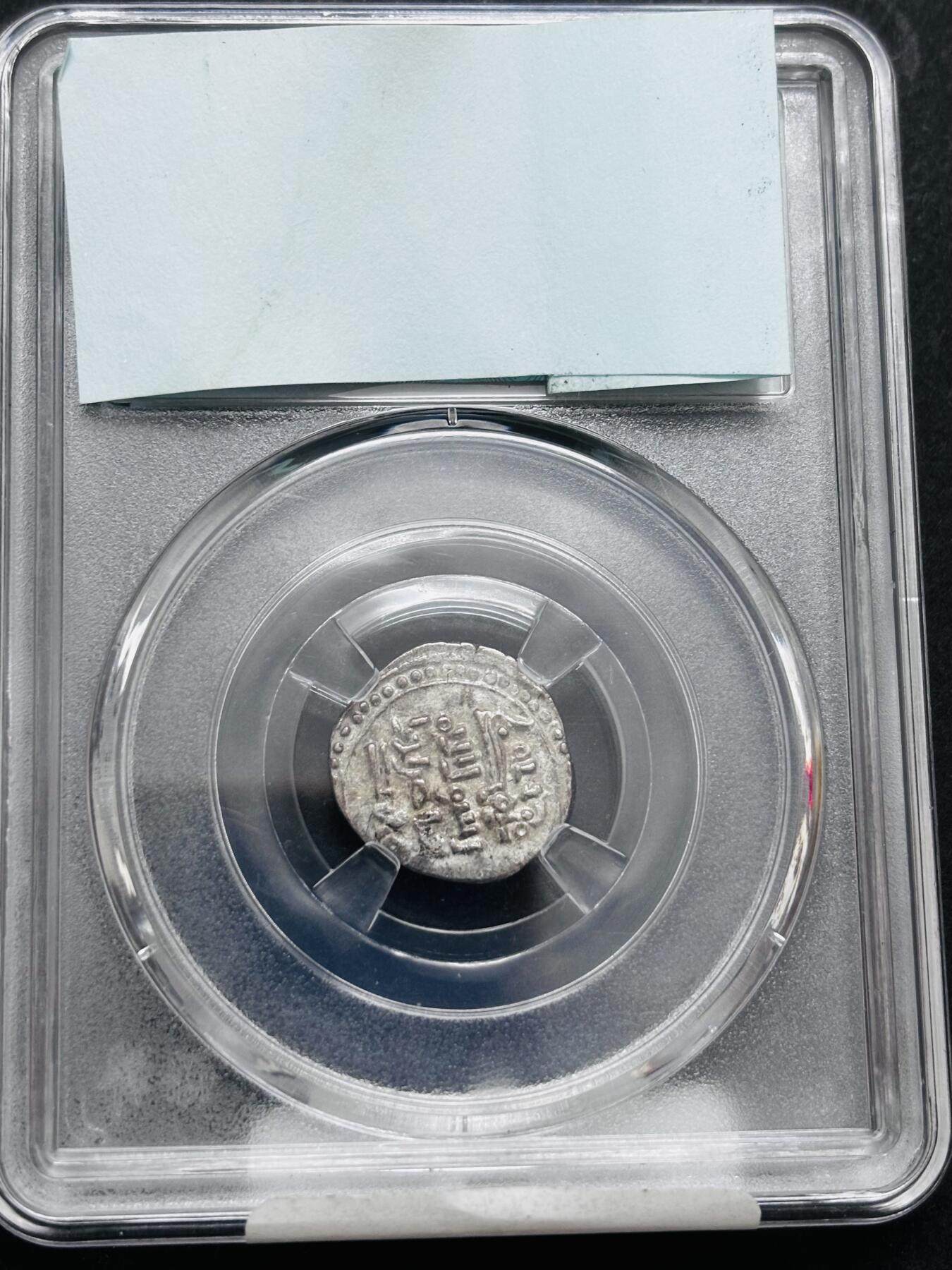 文馨钱币收藏 2026新年第五场（第 291 场）【长期接代拍品】 公元八世纪古丝绸之路银币