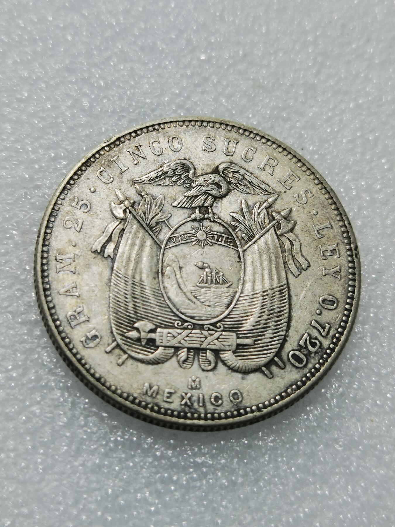 天下钱庄专场欢迎参拍 厄瓜多尔5苏克雷银币