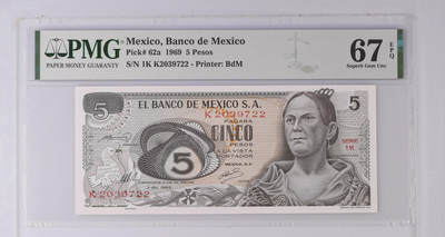 《艾美收藏》第230期-2.1周日外币年前精品场 - 墨西哥1969年5比索PMG67E冠军分无4 Pick#62a