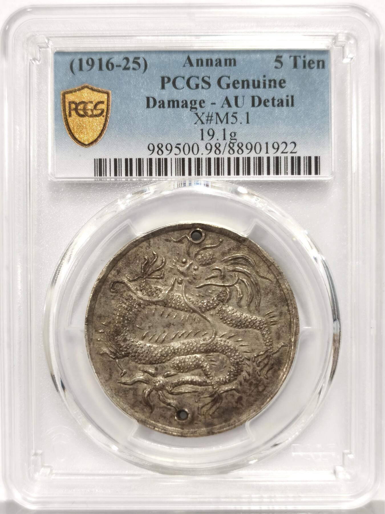 博洋堂世界钱币拍卖第159期（全场包邮） PCGS AU98 安南1916年啓定宝鑑五钱飞龙银币 均匀百年原味老包浆 启定帝在位时间极短 打孔用于悬挂流苏赏赐王公贵族 状态精美 珍罕品种 评级记录中唯一入盒者