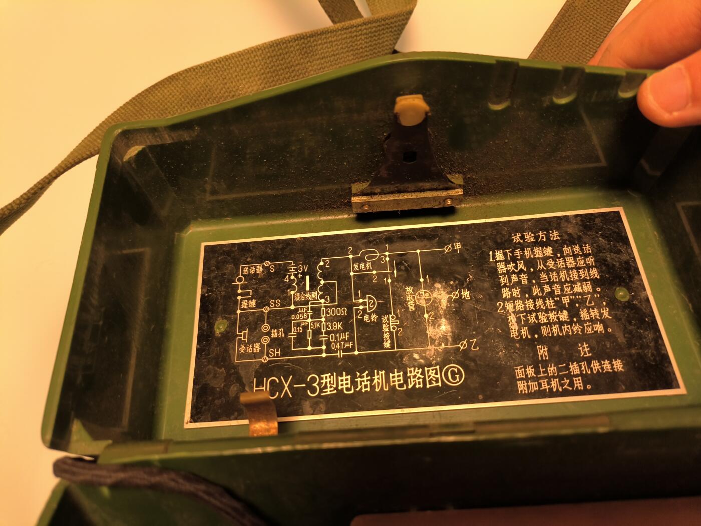 （店主清仓 大量自藏 制服徽章盛宴）罗岚⭐爱藏⭐甄选专拍第五场-分享拍场赚佣（实体经营） 对越自卫反击时期 HCX - 3型野战电话机（带手摇发电功能）未测试