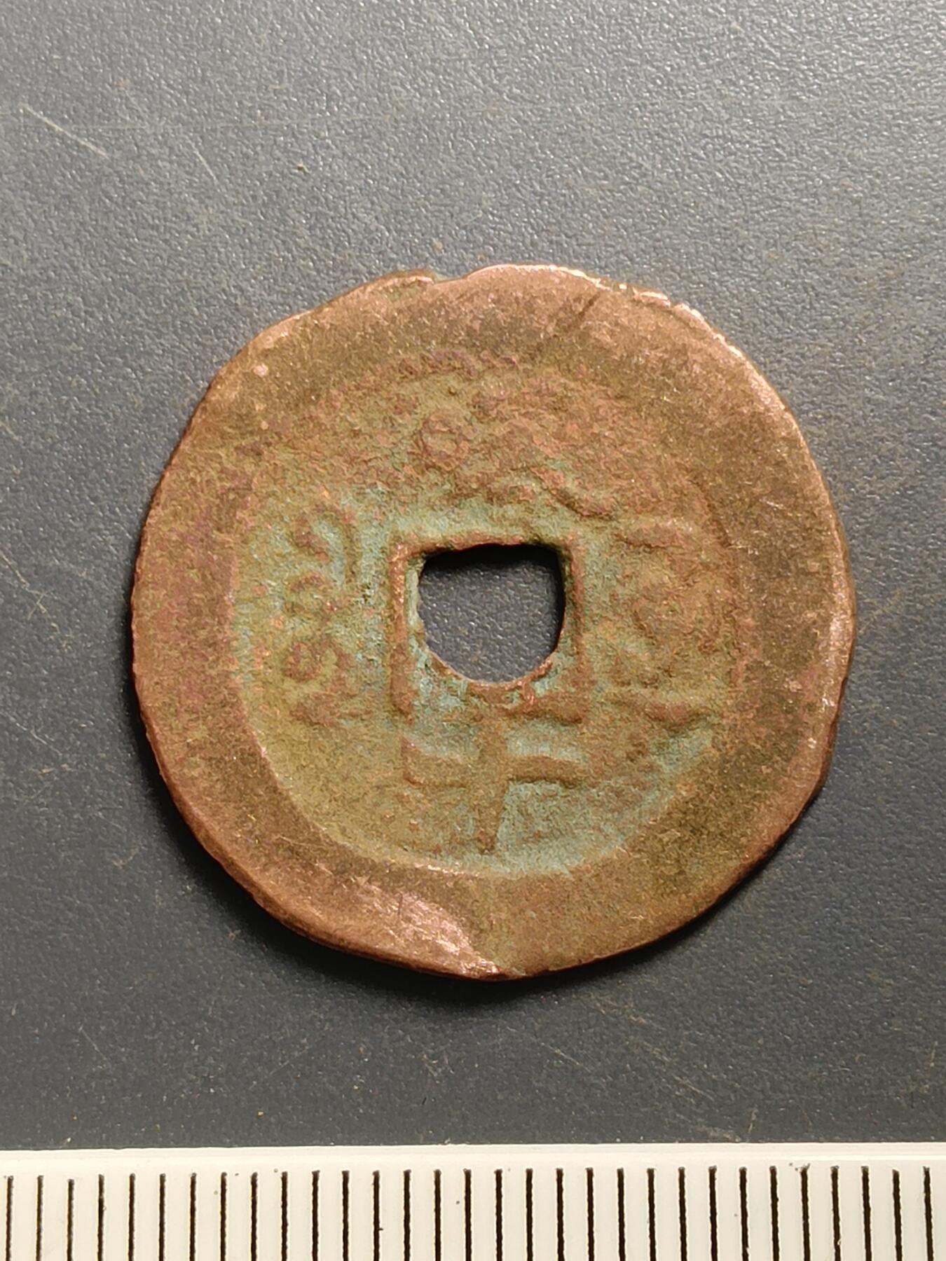 115期新疆红钱粟特钱币丝路钱币专场