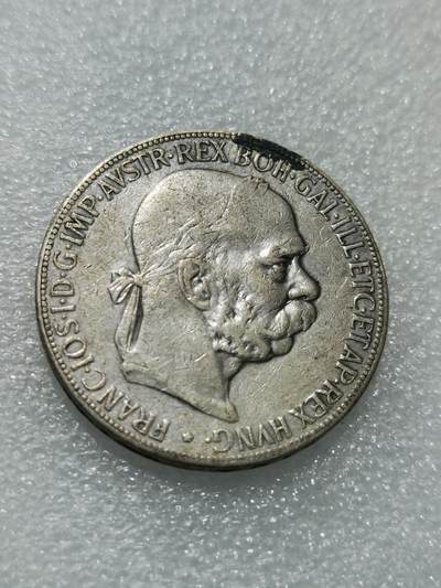 天下钱庄专场欢迎参拍 - 奥匈帝国5克朗银币