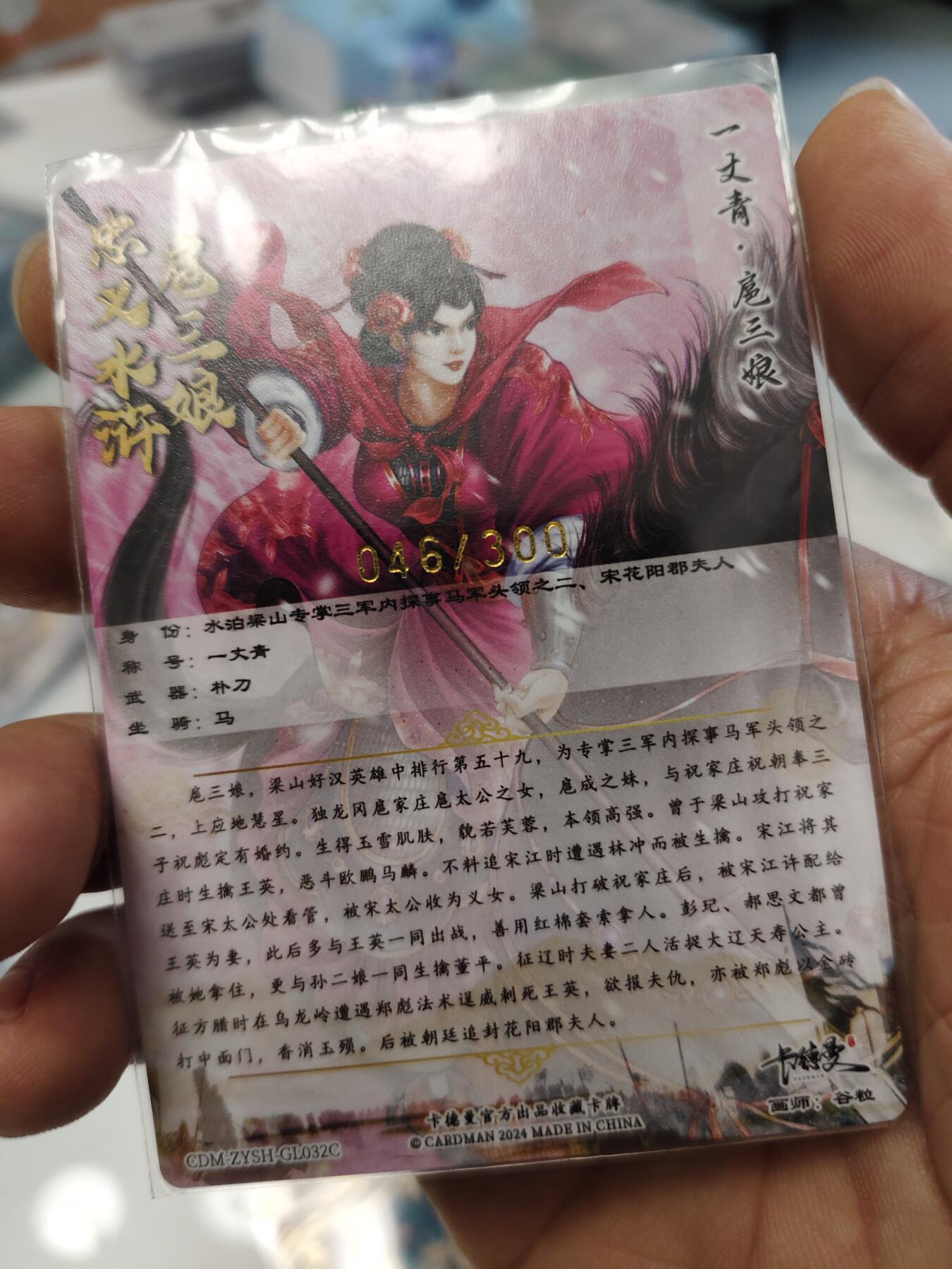 秋原瞳的小店第三十五期（年终大促2/3.进货入册的千万别错过，年味越来越浓了，无限接近快乐的时候那是最快乐的） 卡德曼——三娘限编