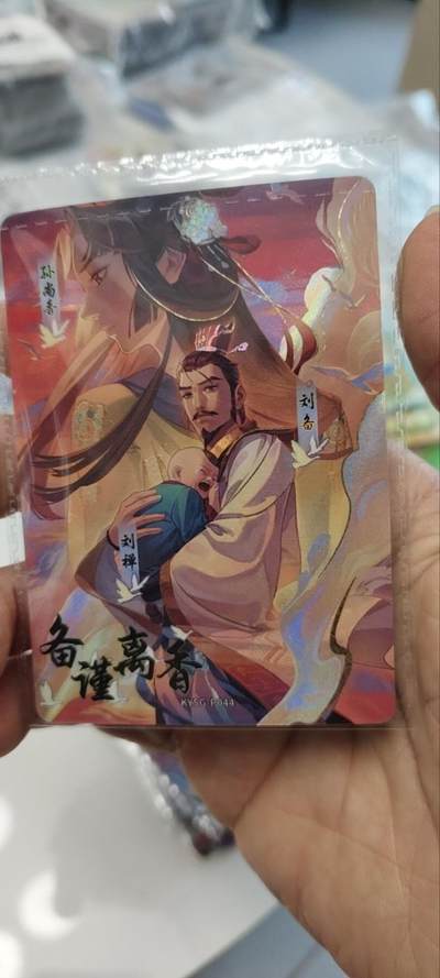 秋原瞳的小店第三十五期（年终大促2/3.进货入册的千万别错过，年味越来越浓了，无限接近快乐的时候那是最快乐的） - 卡游三国活动卡背井离乡