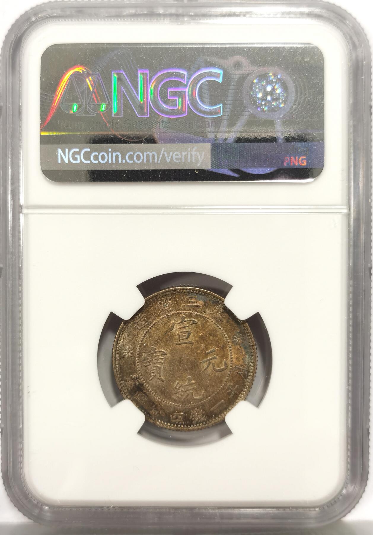 博洋堂世界钱币拍卖第159期（全场包邮）