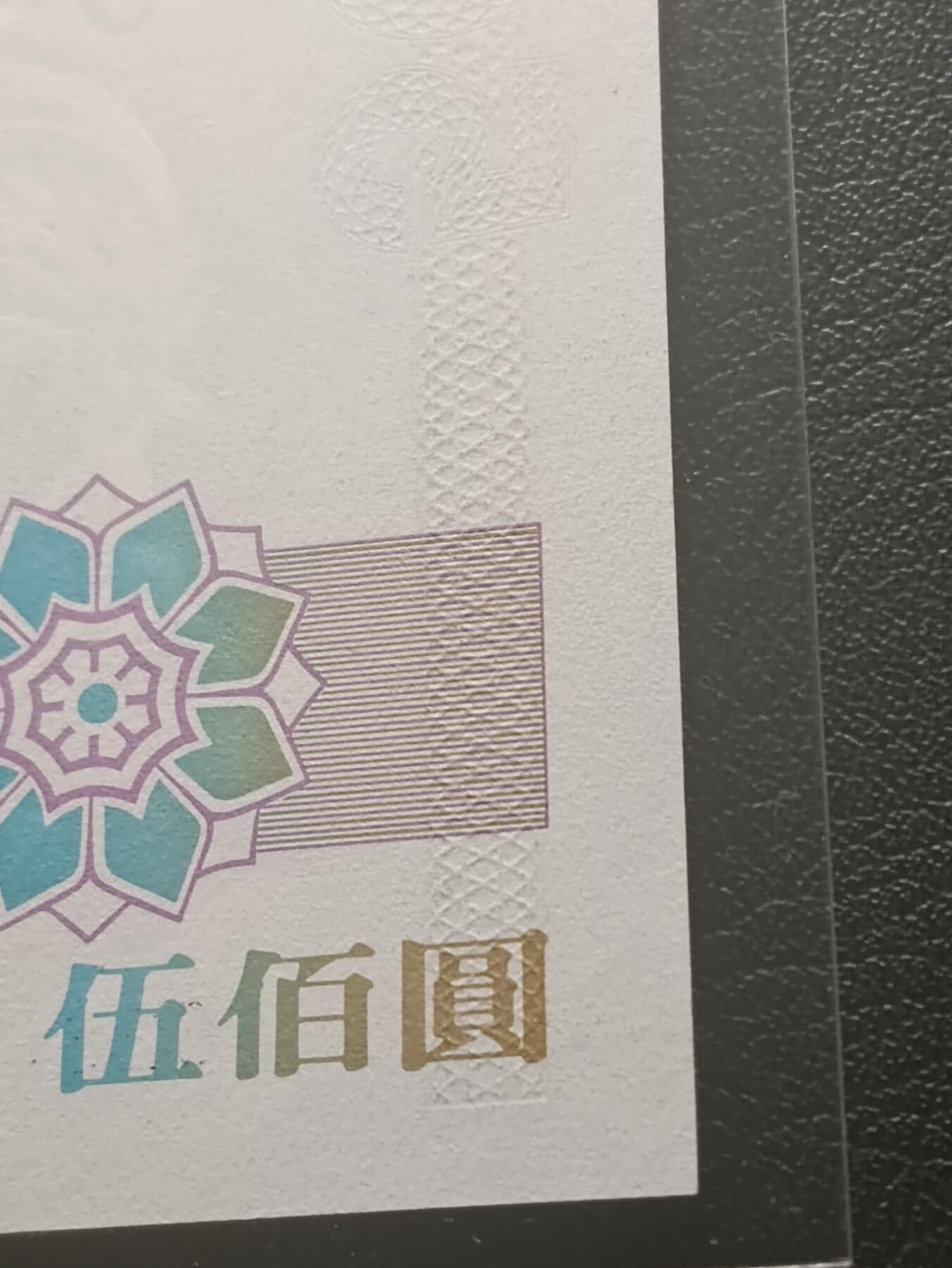 2026二月第一期，总215期 香港渣打银行1988年500元UNC首冠A，经典的凤凰图案，雕刻透印感极强